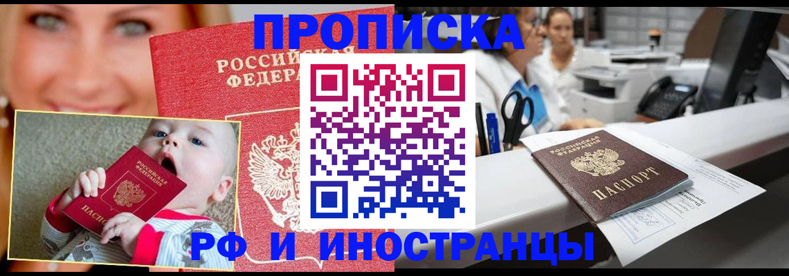 временная регистрация поиск в Канаше