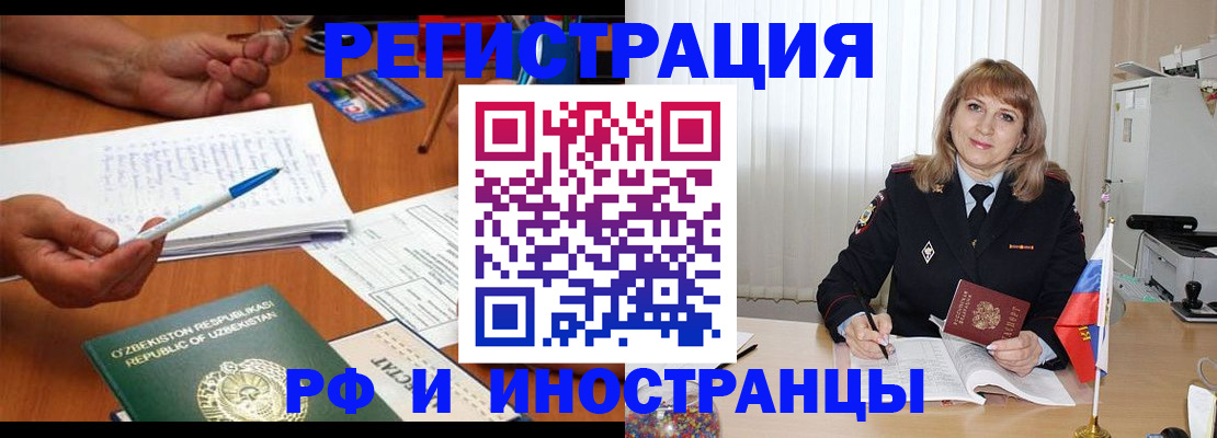 прописка для военкомата в Канаше